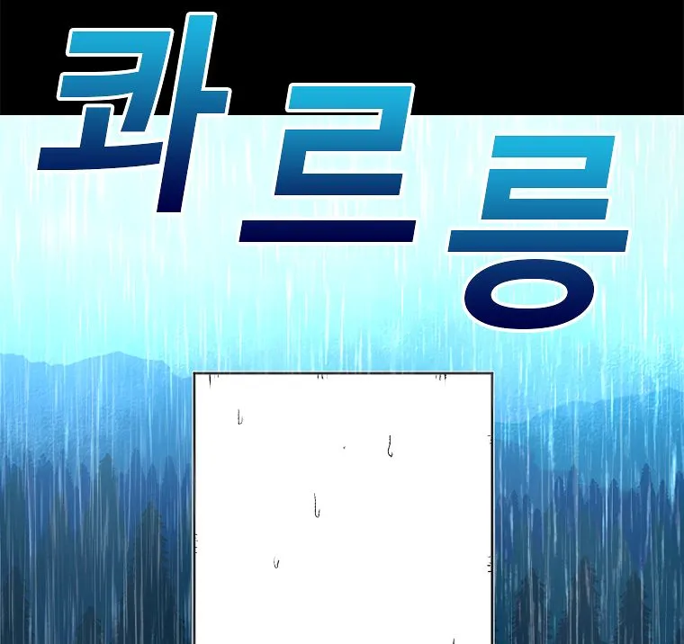 The House Without Time Chapter 1 Online - pƔgina 159