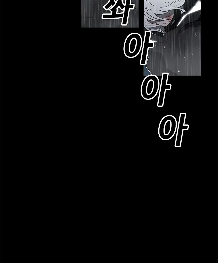 The House Without Time Chapter 1 Online - pƔgina 171