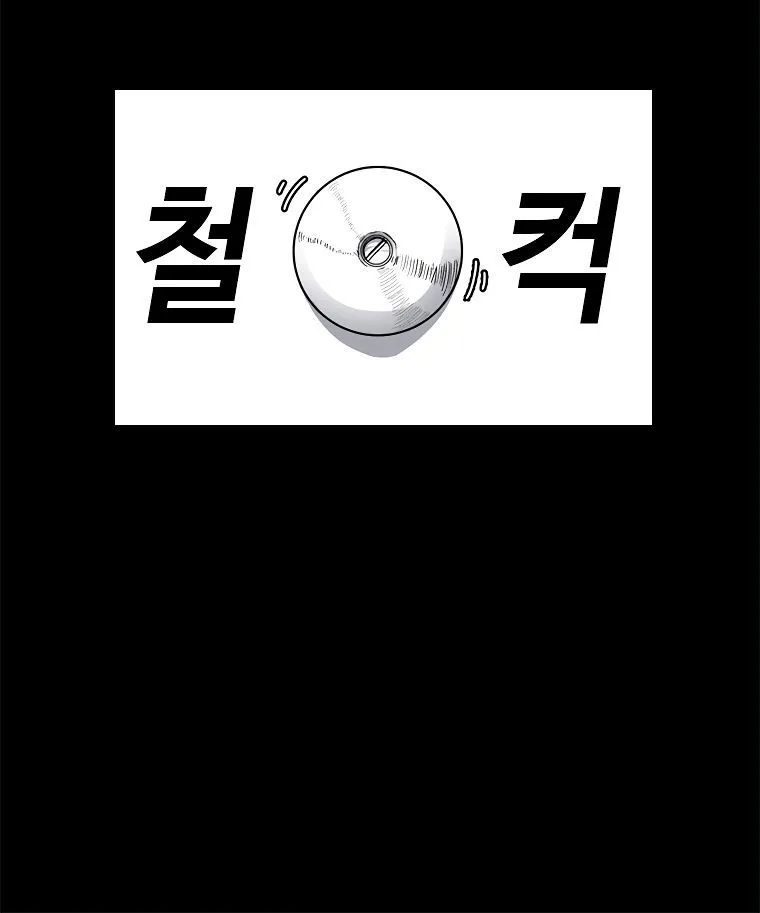 The House Without Time Chapter 1 Online - pƔgina 177