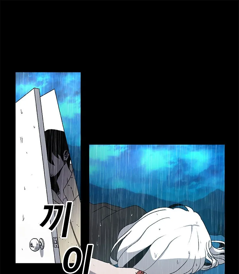 The House Without Time Chapter 1 Online - pƔgina 178