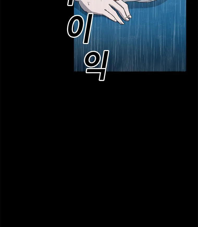 The House Without Time Chapter 1 Online - pƔgina 179