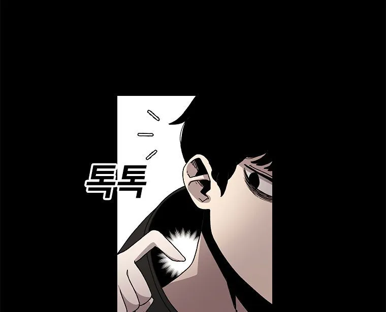 The House Without Time Chapter 10 Online - pƔgina 83
