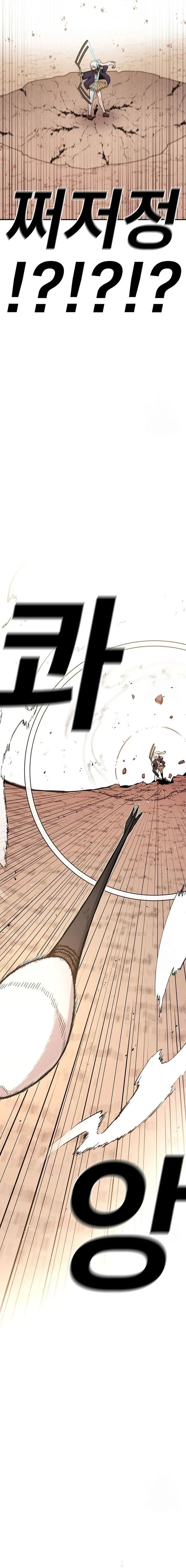 The House Without Time Chapter 109 Online - página 7