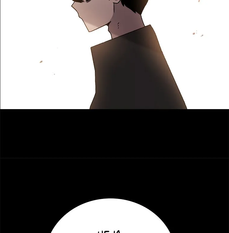 The House Without Time Chapter 11 Online - pƔgina 57