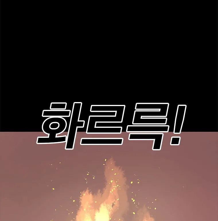 The House Without Time Chapter 11 Online - pƔgina 74