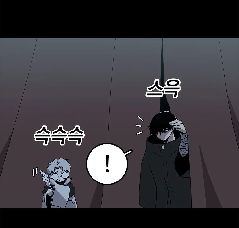 The House Without Time Chapter 12 Online - pƔgina 120
