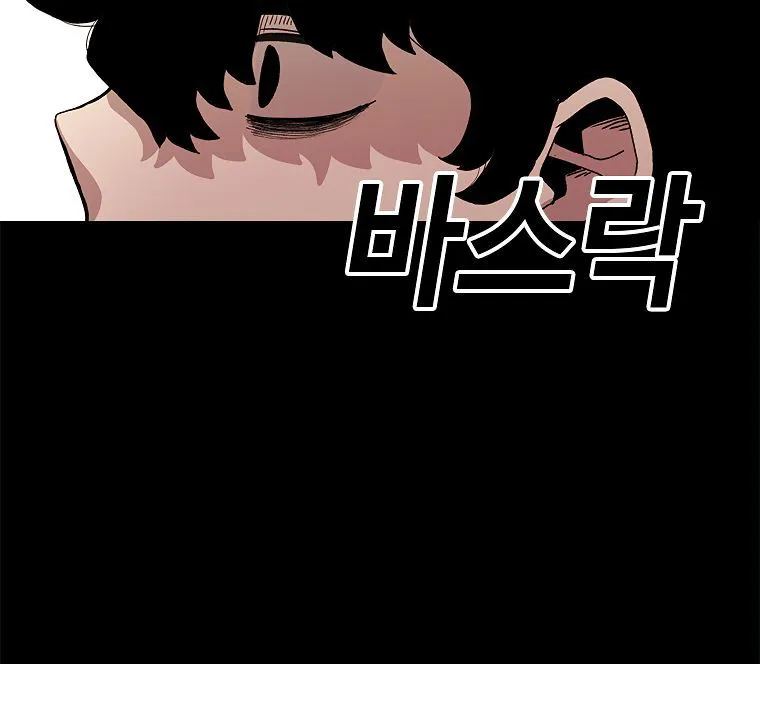 The House Without Time Chapter 13 Online - pƔgina 83