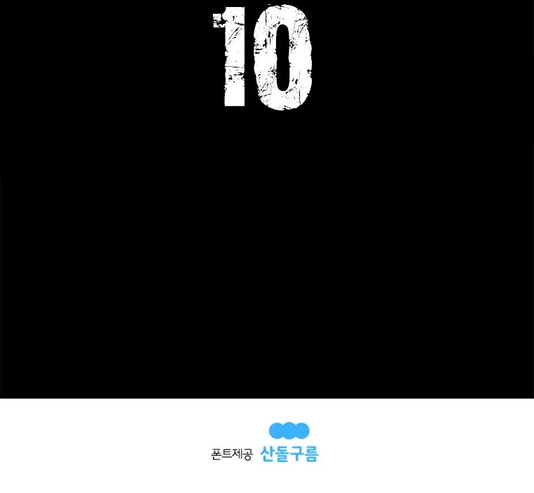 The House Without Time Chapter 13 Online - pƔgina 141