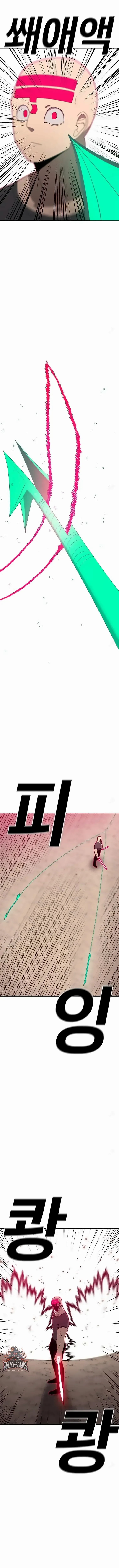 The House Without Time Chapter 141 Online - página 3
