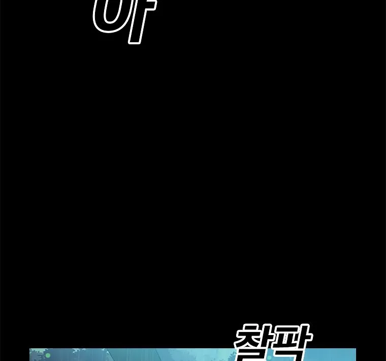 The House Without Time Chapter 2 Online - pƔgina 5