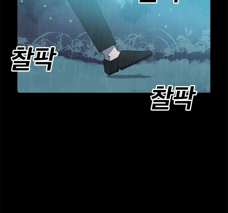 The House Without Time Chapter 2 Online - pƔgina 6
