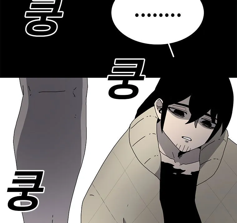 The House Without Time Chapter 2 Online - pƔgina 58