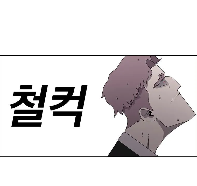The House Without Time Chapter 2 Online - pƔgina 75
