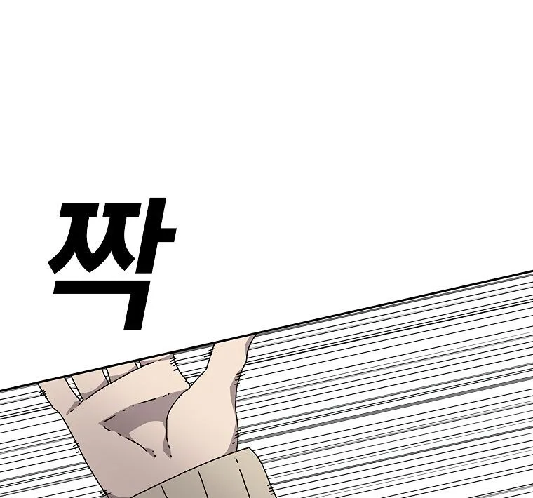The House Without Time Chapter 2 Online - pƔgina 131