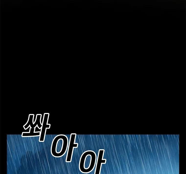The House Without Time Chapter 2 Online - pƔgina 154