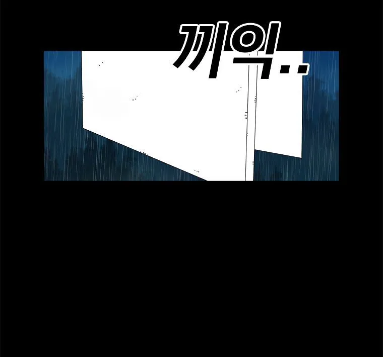 The House Without Time Chapter 2 Online - pƔgina 156