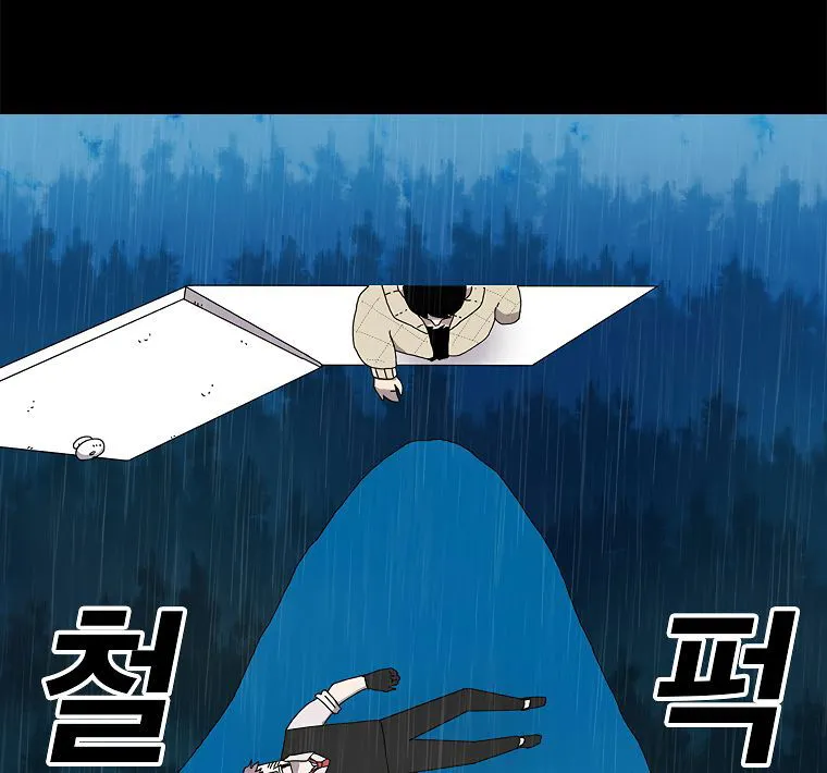 The House Without Time Chapter 2 Online - pƔgina 157