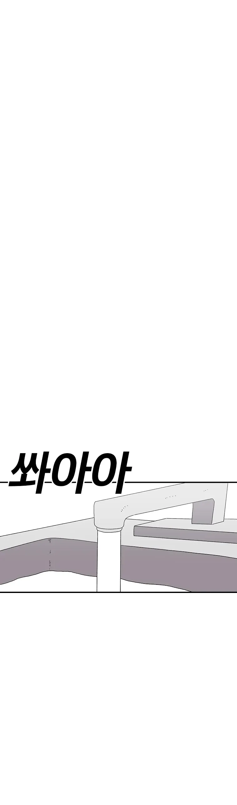 The House Without Time Chapter 21 Online - pƔgina 21