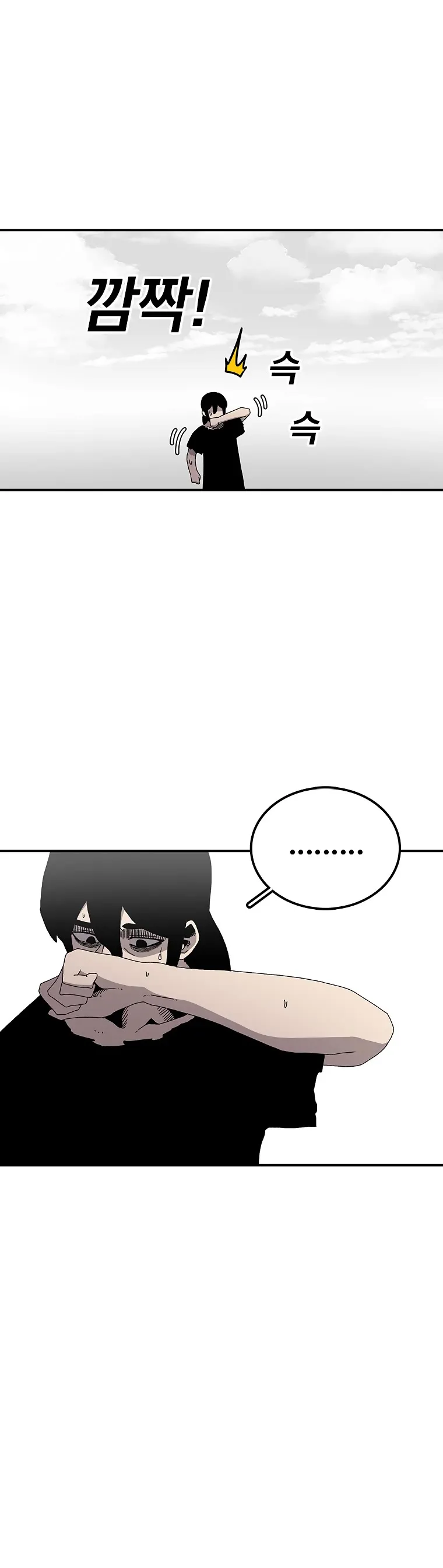 The House Without Time Chapter 22 Online - pƔgina 7