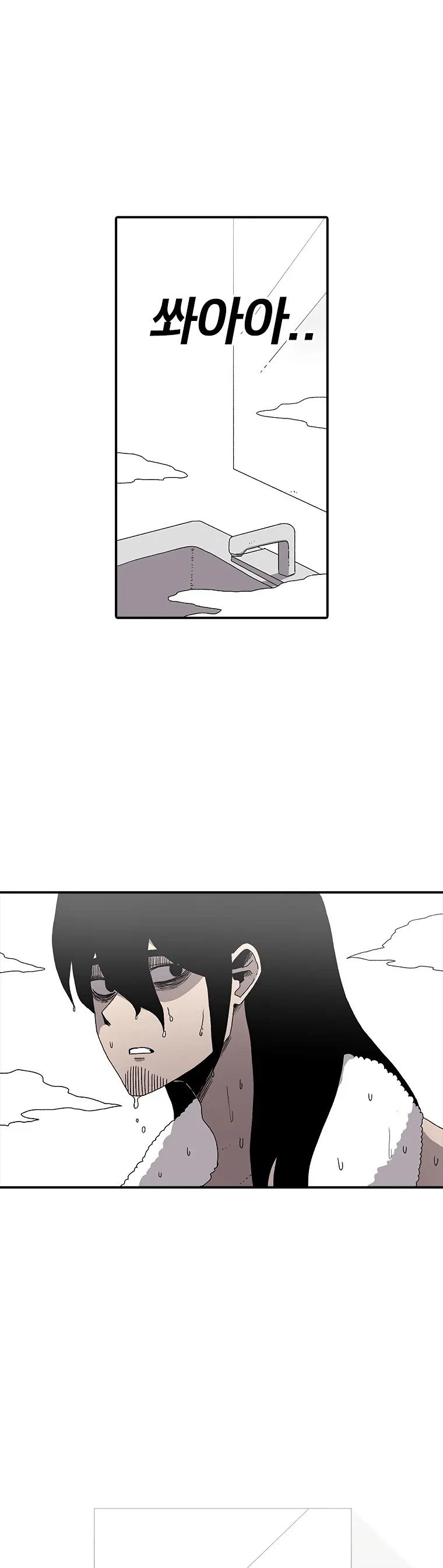 The House Without Time Chapter 22 Online - pƔgina 12