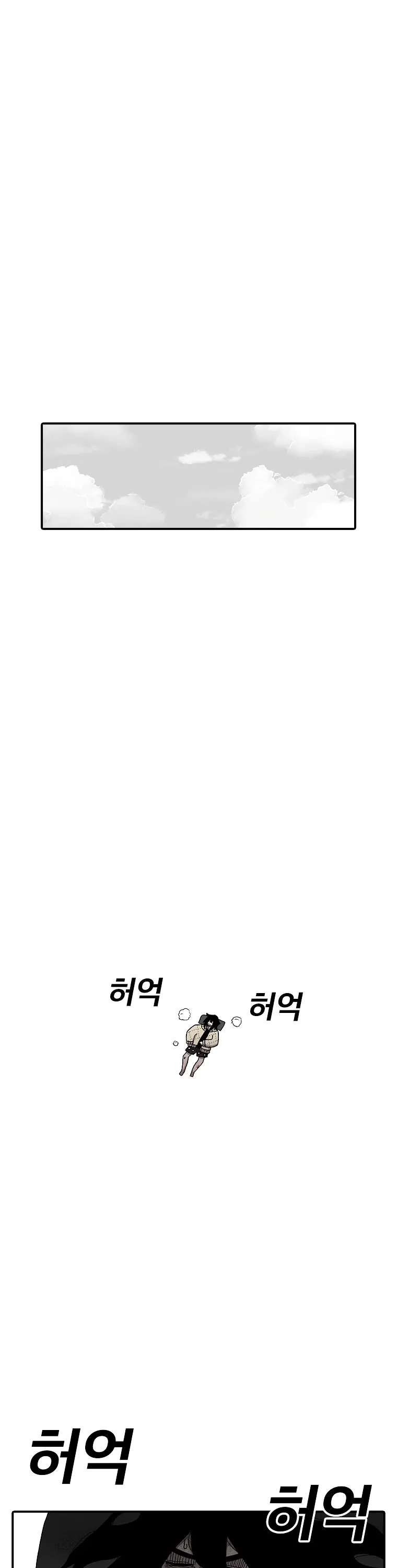 The House Without Time Chapter 22 Online - pƔgina 29
