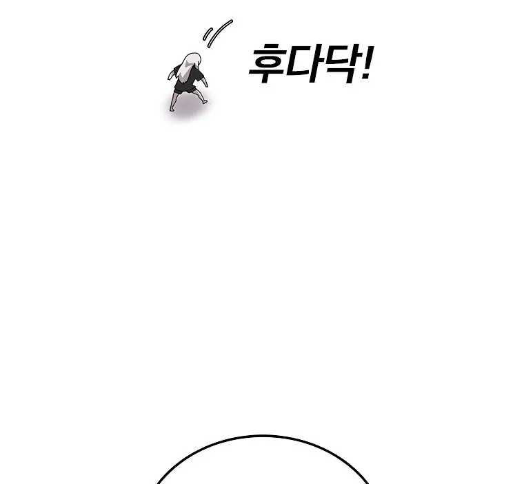 The House Without Time Chapter 3 Online - pƔgina 28
