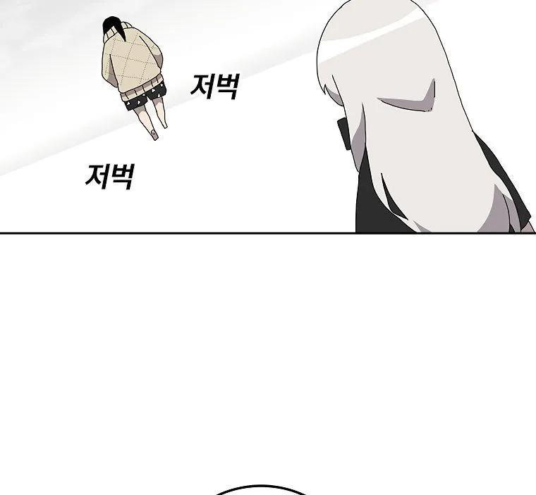 The House Without Time Chapter 3 Online - pƔgina 39