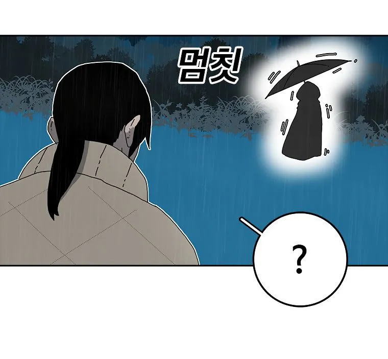 The House Without Time Chapter 3 Online - pƔgina 67