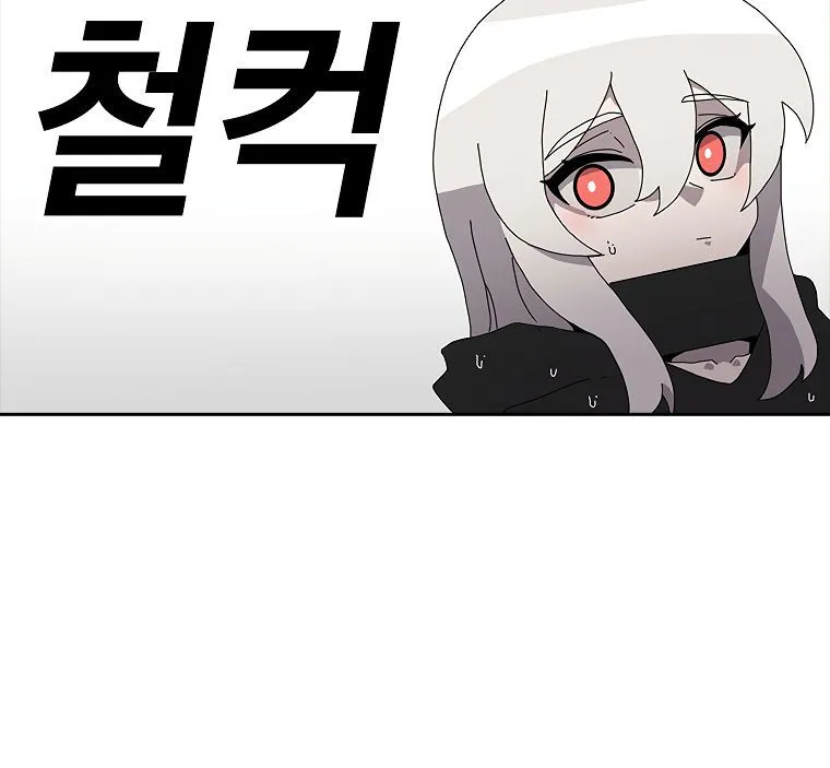 The House Without Time Chapter 3 Online - pƔgina 132