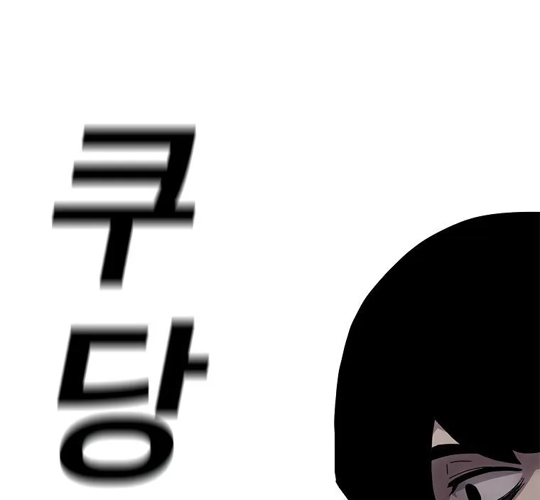 The House Without Time Chapter 3 Online - pƔgina 153
