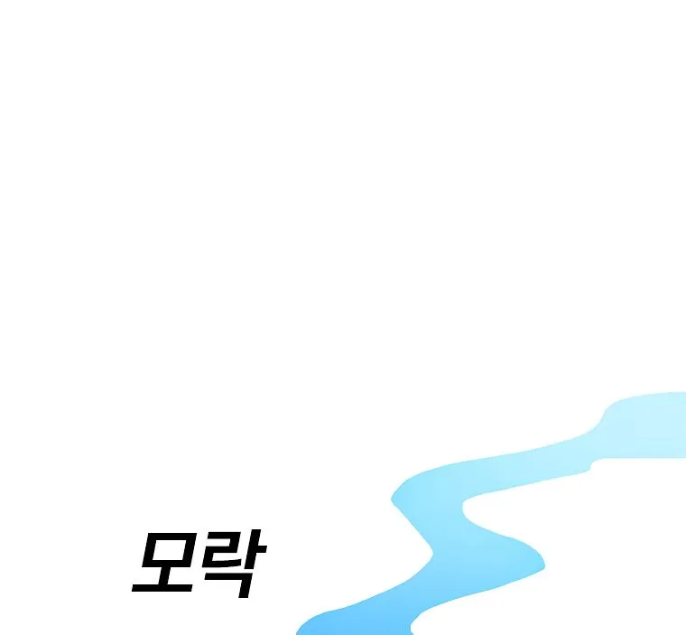The House Without Time Chapter 3 Online - pƔgina 158