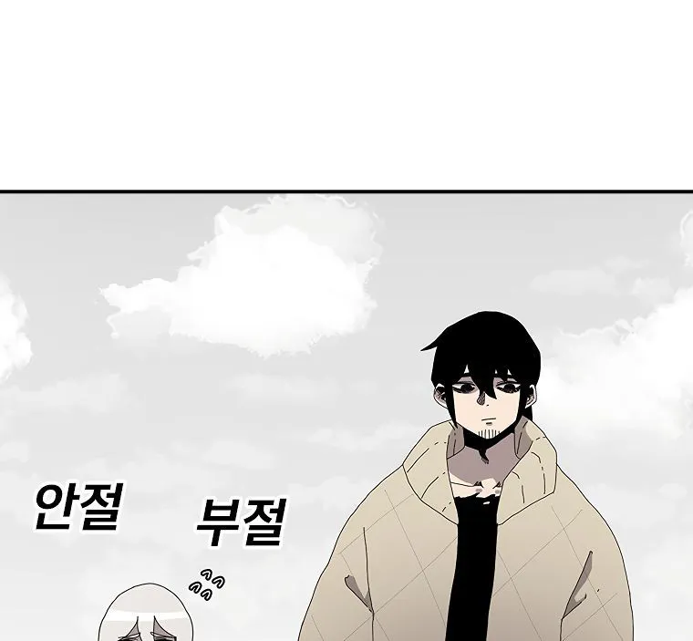 The House Without Time Chapter 3 Online - pƔgina 175
