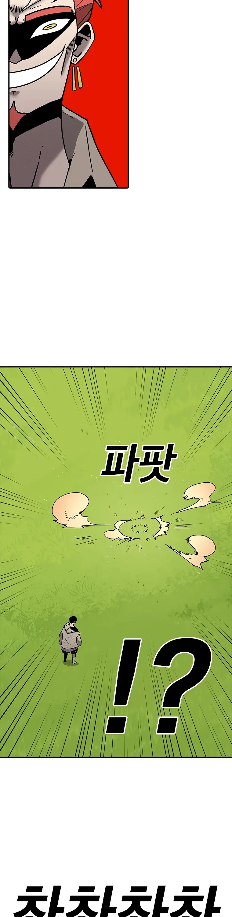 The House Without Time Chapter 34 Online - pƔgina 7