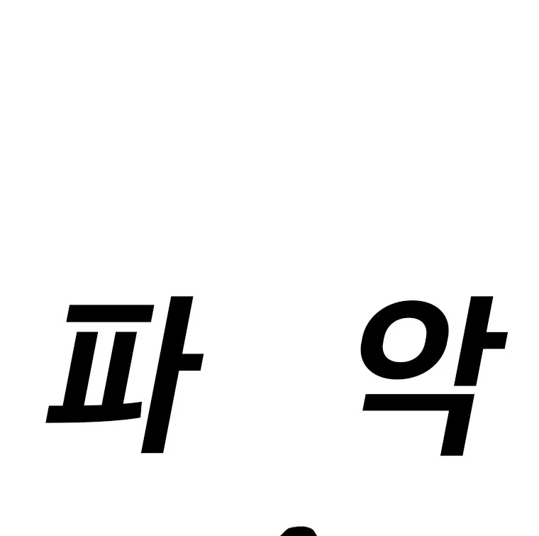 The House Without Time Chapter 4 Online - pƔgina 51