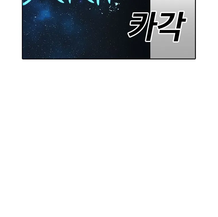 The House Without Time Chapter 4 Online - pƔgina 94