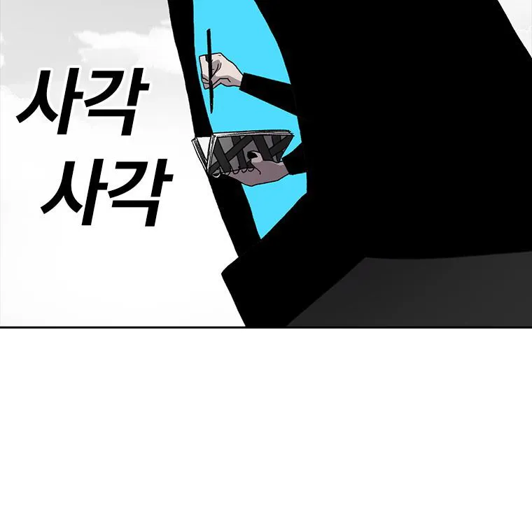 The House Without Time Chapter 4 Online - pƔgina 114