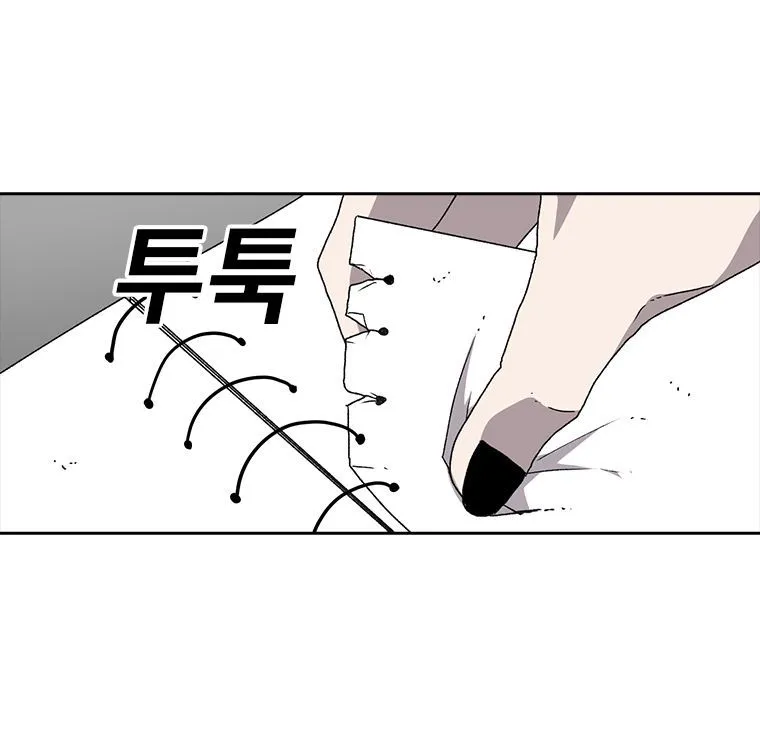 The House Without Time Chapter 4 Online - pƔgina 115