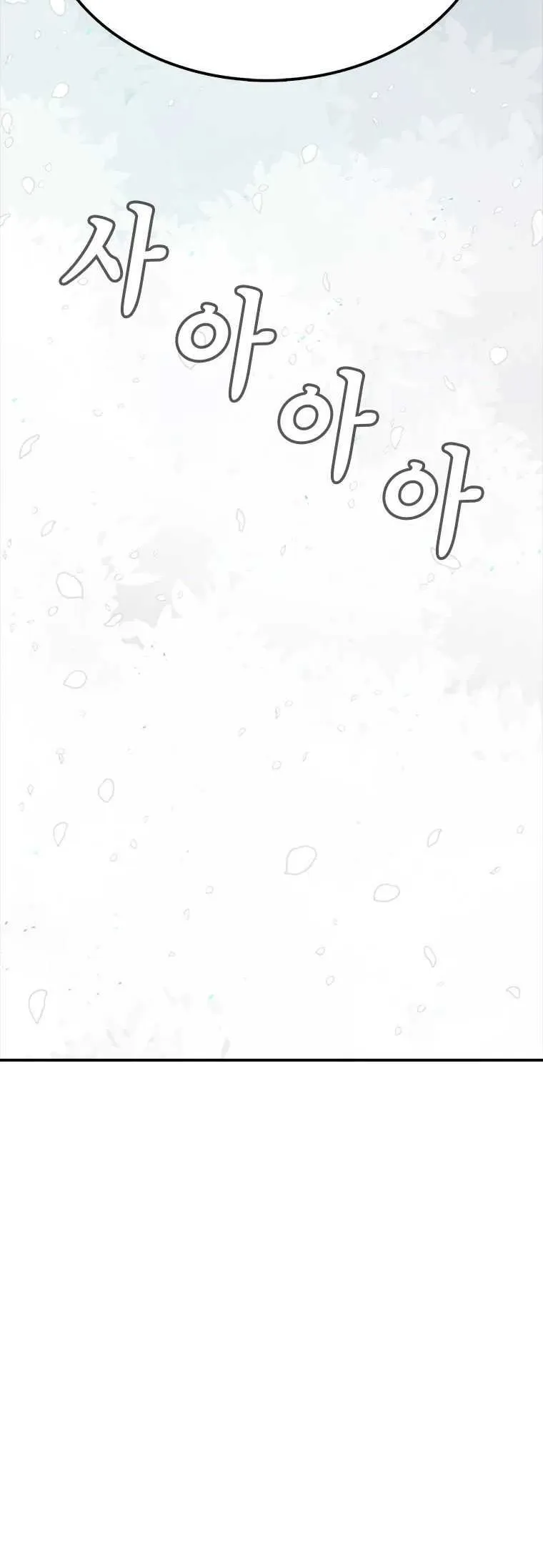 The House Without Time Chapter 48 Online - pƔgina 47