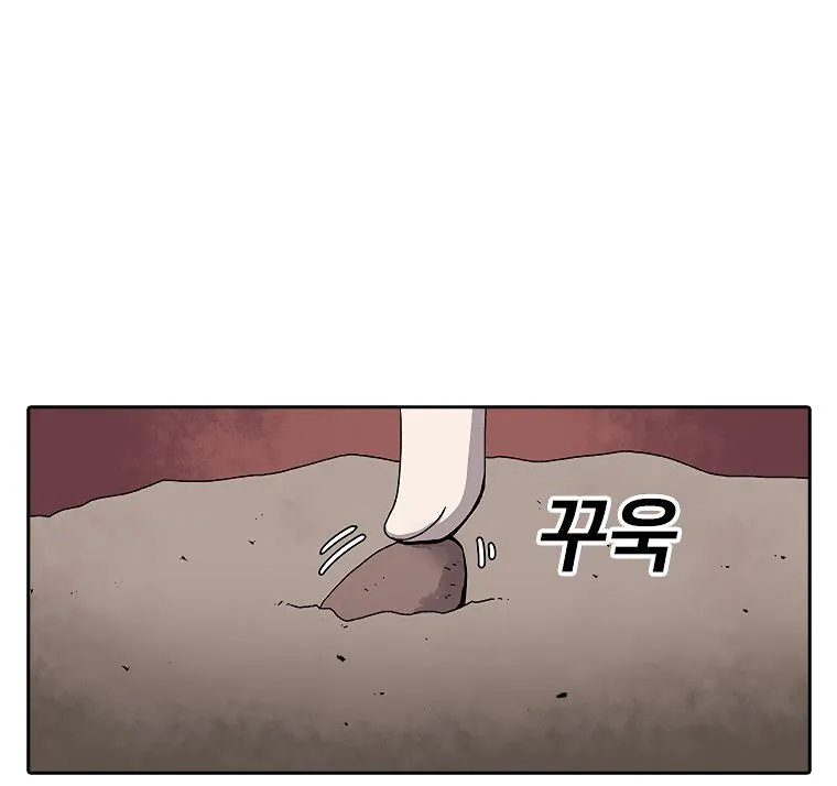 The House Without Time Chapter 5 Online - pƔgina 59