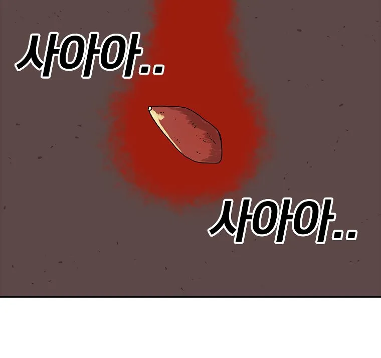 The House Without Time Chapter 5 Online - pƔgina 80