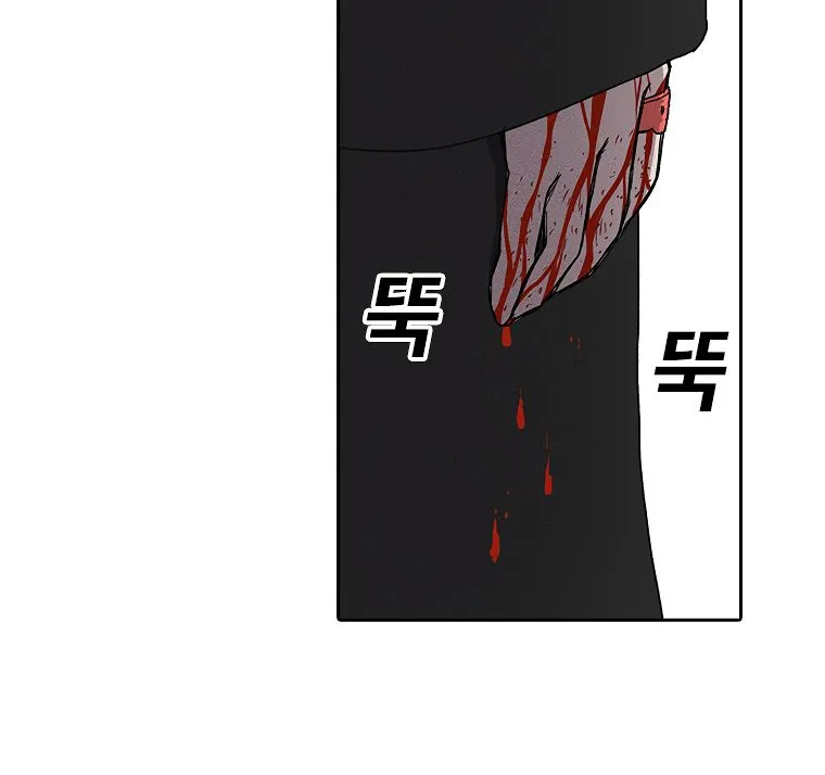 The House Without Time Chapter 5 Online - pƔgina 151