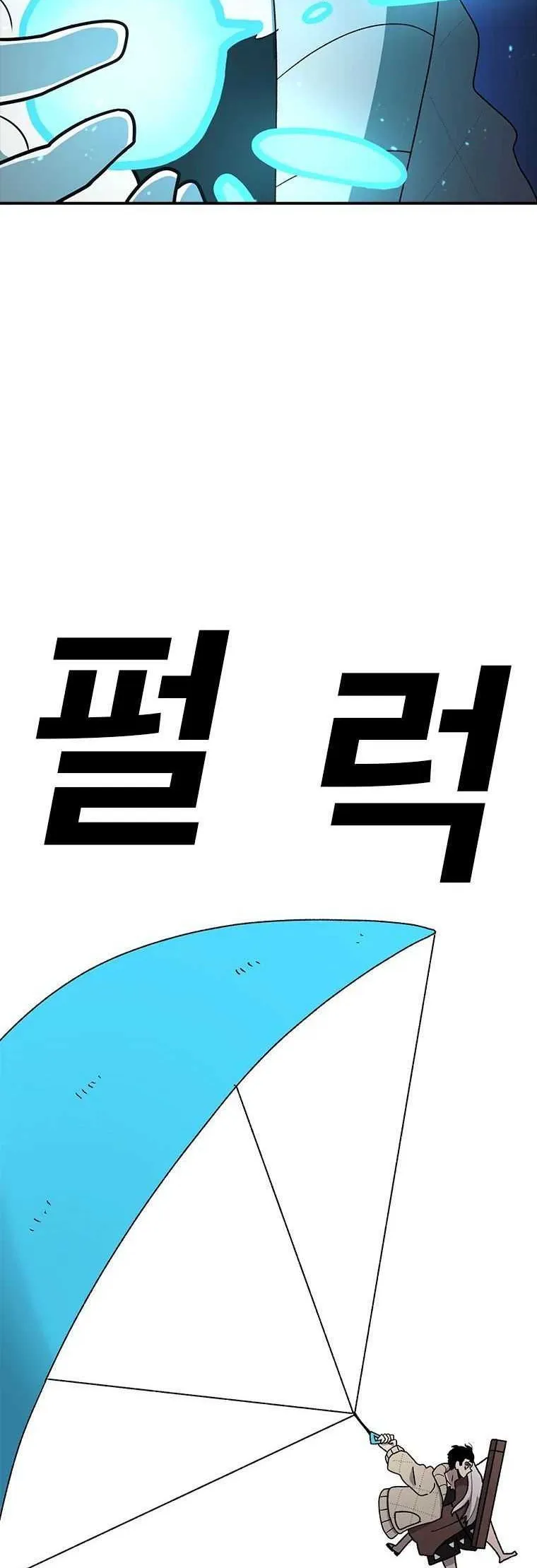 The House Without Time Chapter 50 Online - pƔgina 8
