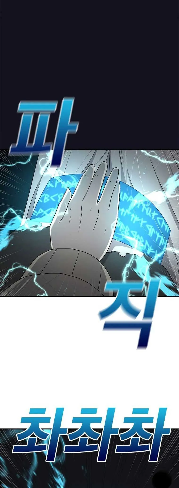 The House Without Time Chapter 54 Online - pƔgina 54