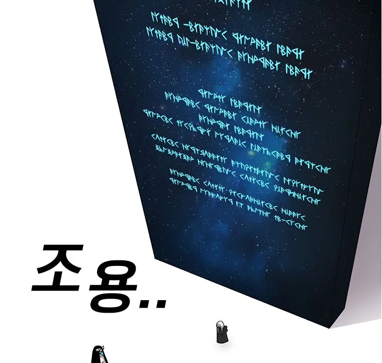 The House Without Time Chapter 6 Online - pƔgina 9