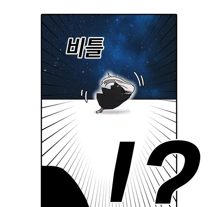 The House Without Time Chapter 6 Online - pƔgina 29