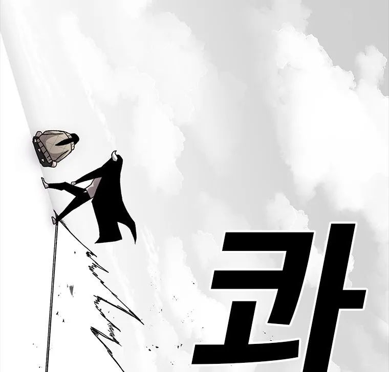 The House Without Time Chapter 6 Online - pƔgina 106