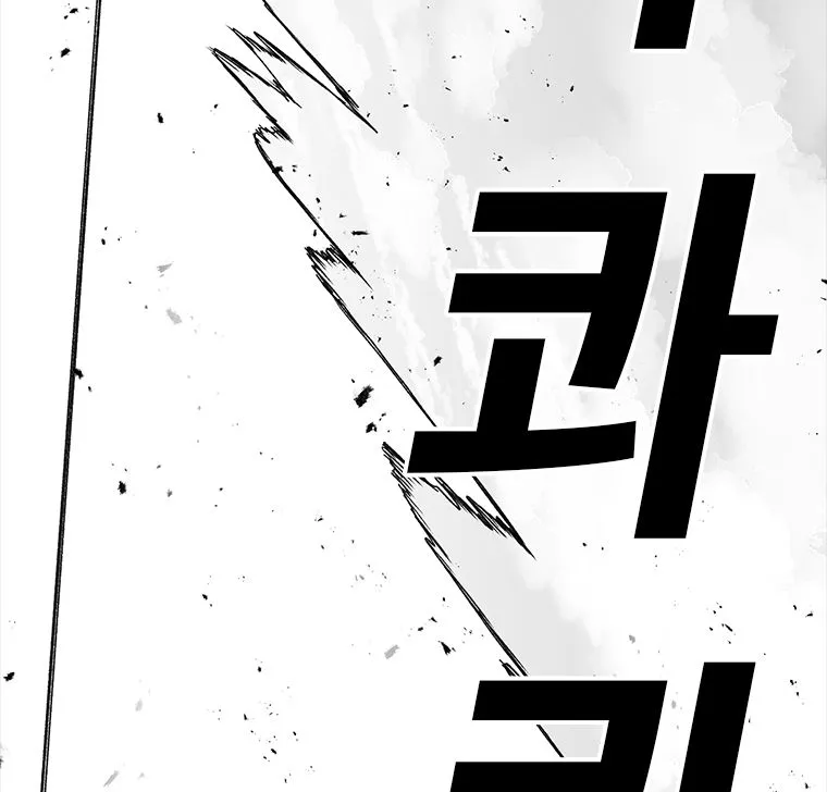 The House Without Time Chapter 6 Online - pƔgina 107