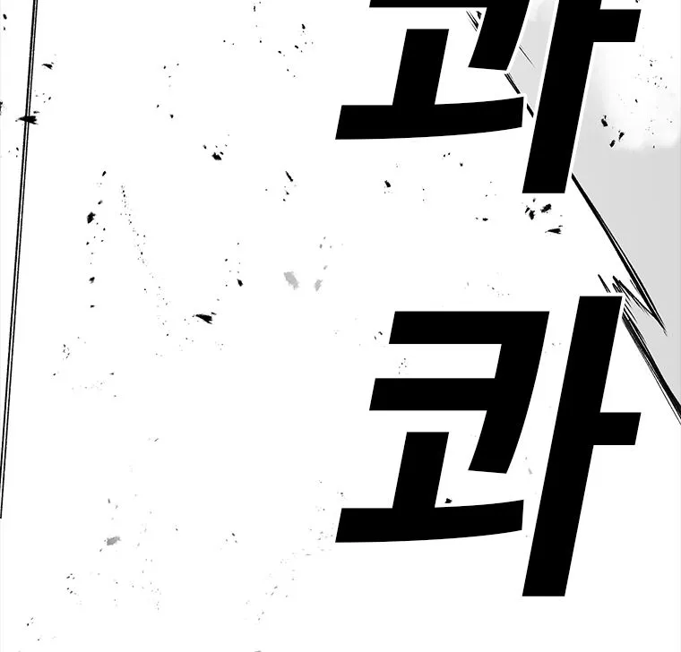 The House Without Time Chapter 6 Online - pƔgina 108