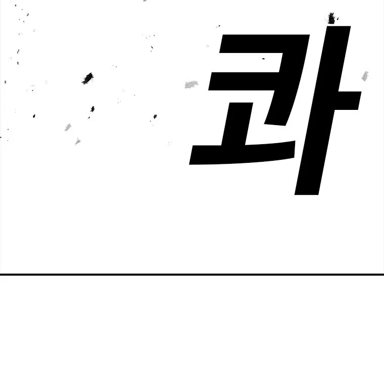 The House Without Time Chapter 6 Online - pƔgina 109