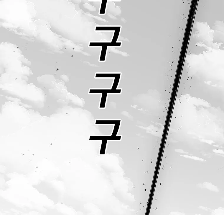 The House Without Time Chapter 6 Online - pƔgina 112